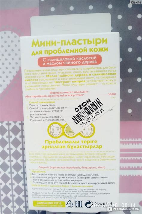Мини-пластыри для проблемной кожи Cettua - «Идеальные для меня пластыри ...
