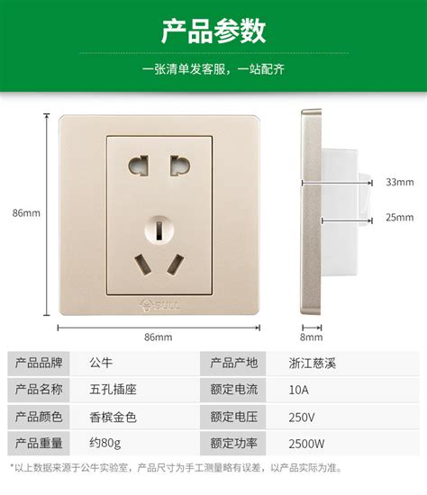 插座开关公牛开关面板墙壁 官方 86型一开双控五孔 家用开关 阿里巴巴