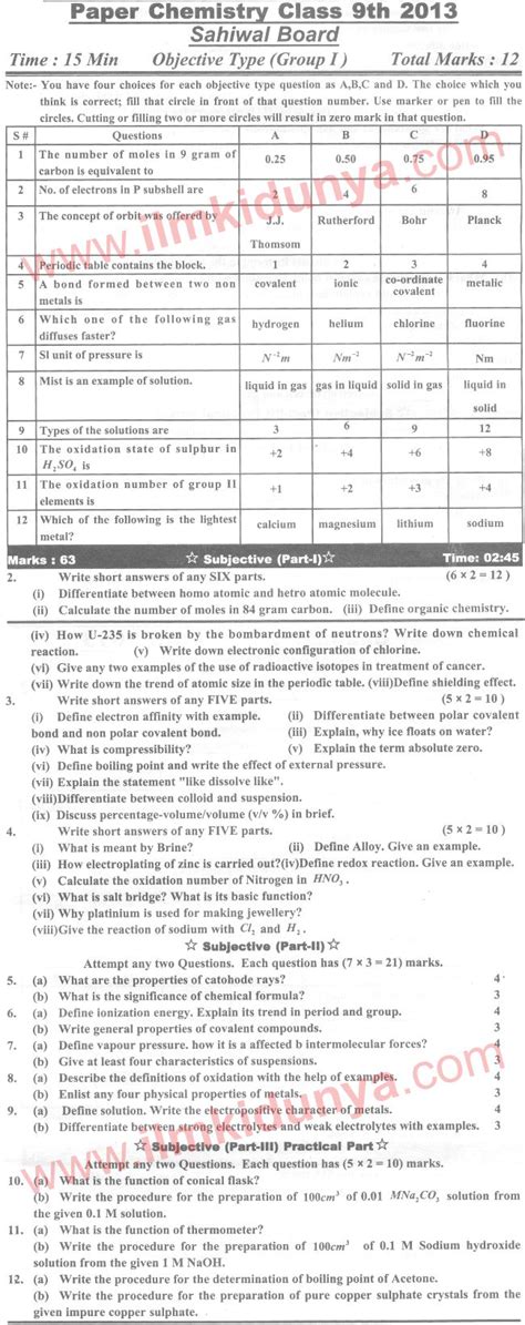 Past Papers 2013 Sahiwal Board 9th Class Chemistry Group 1 English