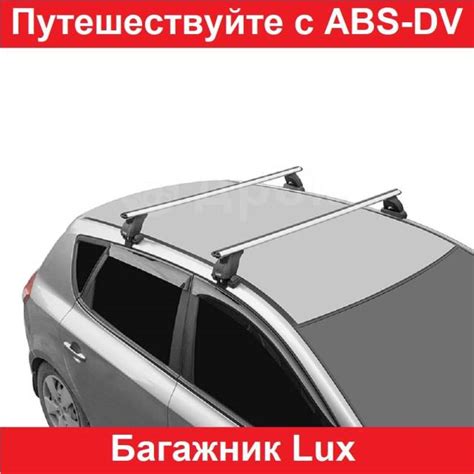 Дуги багажника на крышу Honda Fit III, аэро Lux, Россия, Toyota ...