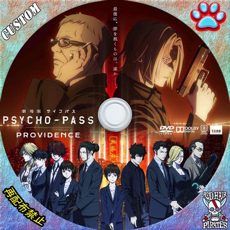 Psycho Pass サイコパス 劇場版 Dvd 種類豊富な品揃え 邦画・日本映画