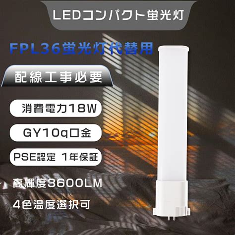 【楽天市場】fpl36ex Ledツイン蛍光灯 36w Fpl36ex N Led コンパクト蛍光灯 ツイン1 Fpl36ex D Led電球