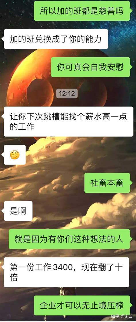 为什么那么多傻子说996是福报？ 知乎