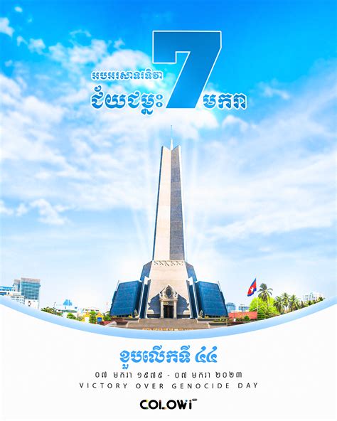 VICTORY OVER GENOCIDE DAY - 7 JANUARY - ៧ មករា :: Behance