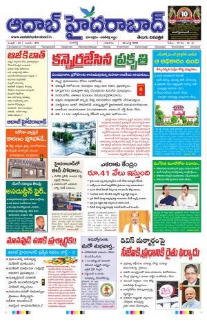 Aadab Hyderabad Main Pages E Newspaper In Telugu By Aadab Hyderabad