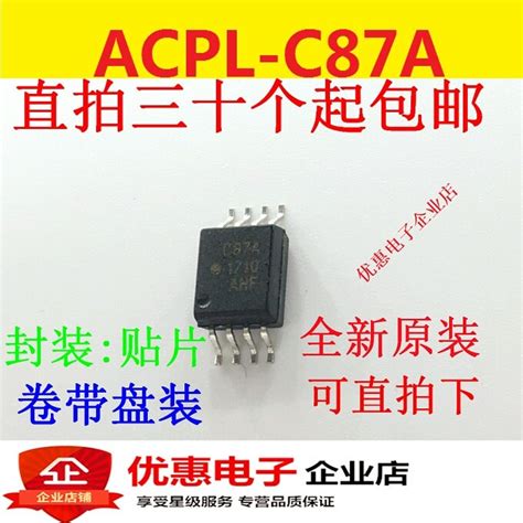 10PCS New Original C87A ACPL C87A 500E SOP 8 AliExpress