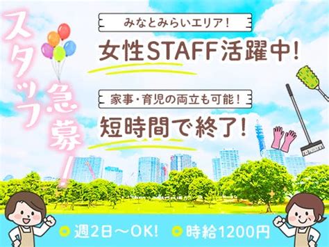 【主婦・主夫活躍】株式会社sic 東京事業所（みなとみらい駅）のパート・アルバイト求人情報｜しゅふjob（no15873974）