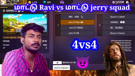 மடட Ravi squad vs மடட Jerry squad 4vs4 room match free fire YouTube