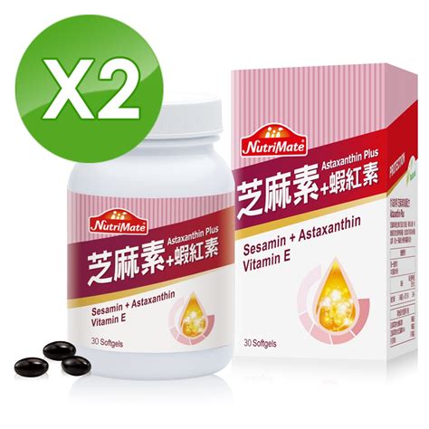 【nutrimate你滋美得】 芝麻素蝦紅素30顆瓶x2罐 機能保健 Yahoo奇摩購物中心