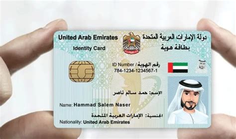 How To Get An Emirates Identification Card