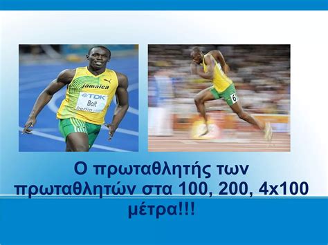 Usain Bolt Ppt