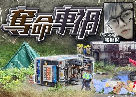 屯門貨車撞路牌翻側 18歲女遭貨斗壓斃 男友涉危駕被捕｜即時新聞｜港澳｜on Cc東網