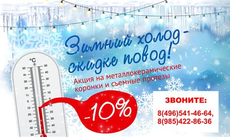 Стоматология "Жемчуг" | Акции и скидки