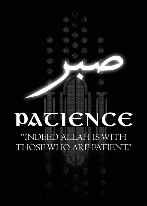 Illustration Artistiques Sabr Patience Islamic Quote Europosters