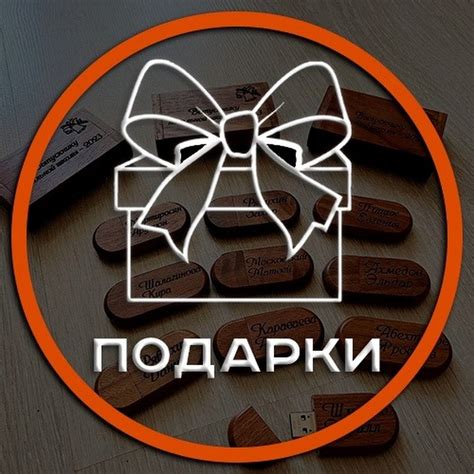 Именные флешки, подарки, выпуск, с гравировкой - YouTube