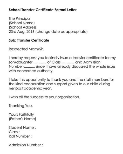 School Transfer Letter Request