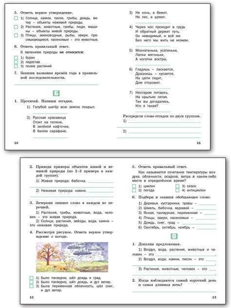Учебное пособие «Разноуровневые задания по окружающему миру» для 2 ...