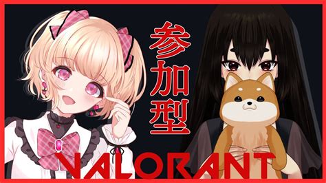 【valorant】参加型！！あむくんとよちよちヴァロ！【vtuber】 Youtube