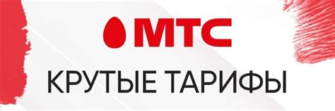 Салон-магазин МТС пгт.Афанасьево | Компания Мтс по праву считается ...