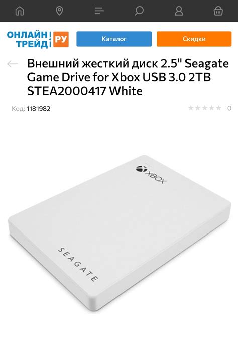 Ответы Mail: Жесткий диск для Xbox Series X|S
