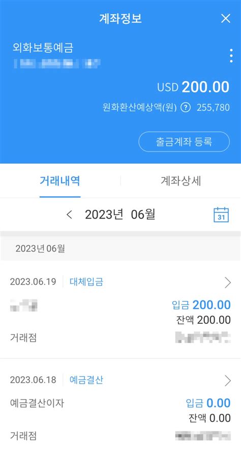 우리은행 외화 현찰입금 후 삼성증권 계좌로 송금하기 네이버 블로그