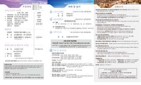 2022년 6월12일 성안교회