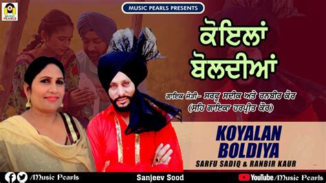 Koyalan Boldiya Sarfu Sadiq Ranbir Kaur Co Singer Harpreet Kaur