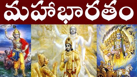 మహాభారతంhistory Of Mahabharathammahabharatham Full Story