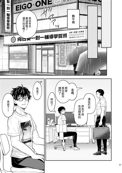 淫溺の令嬢 番外 Page nhentai hentai doujinshi and manga
