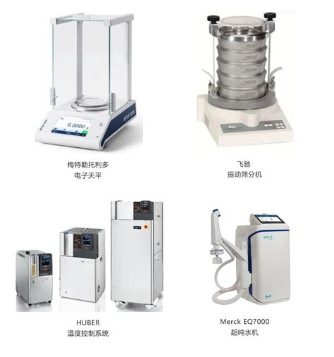 贴息新政，东南科仪助力科学仪器的设备更新改造项目 应用专题 新闻中心 东南科仪 进口实验室仪器、工业检测仪器