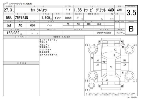Toyota Corolla Rumion 2015 164000 Km Japanese Used Car Stock Loginet