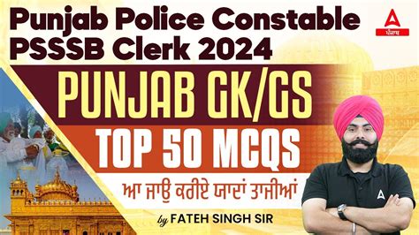 Punjab Police Constable Psssb Clerk Punjab Gk Gs Top Mcqs