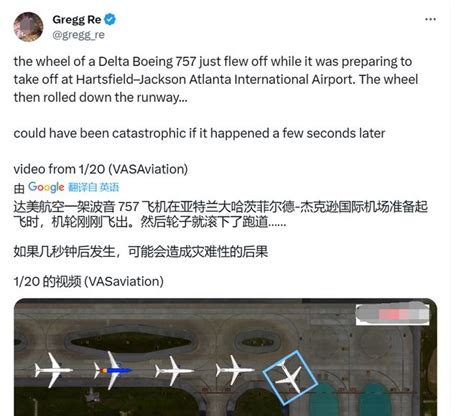 波音又一机型发生事故 达美航空一架波音757起跑途中轮胎脱落 It 与交通 航空 Cnbetacom