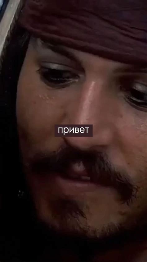 Стихотворение «Про капитана Джека Воробья», Полина М. | больше стихов в ...