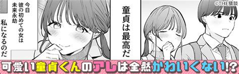 かわいい童貞友也くんがこんなデカいなんて聞いてない同人誌は無料で読めるあらすじや感想も紹介 RIYU BOOKROOM