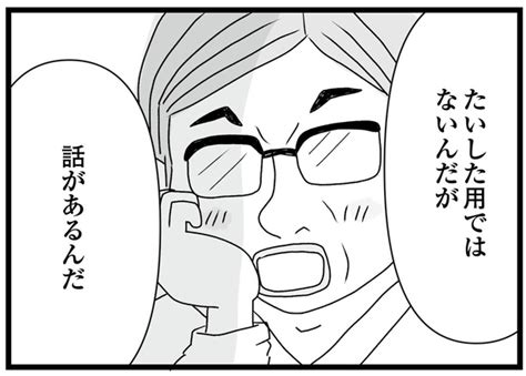 「話がある」と母の恋人に呼び出された日。仕方なく落ち合うと連れて行かれたのは 2025年1月29日掲載 Peachy ライブドアニュース