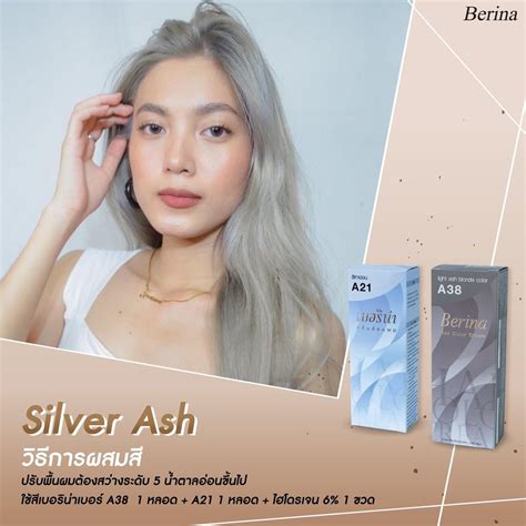 เซตสีผมเบอริน่า Berina Hair Color Set A21a38 สีเทาอ่อนประกายหม่น สีผมเบอริน่า สีย้อมผม Shopee