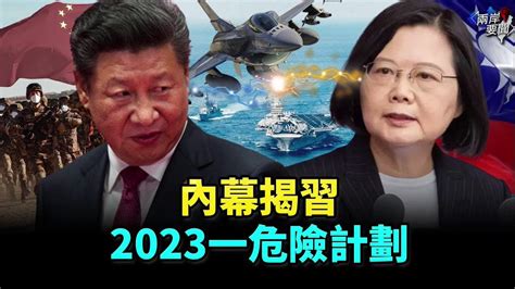 希望之聲國際廣播電台 On Twitter 【两岸要闻】内幕消息指， 习近平 一边着手在 中国 国内通过扩张党权的方式集权，一边筹划进攻 台湾，为此，他定下两步计划。 完整视频👉