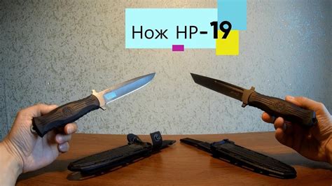 Нож НР-19 от ООО ПП Кизляр - YouTube