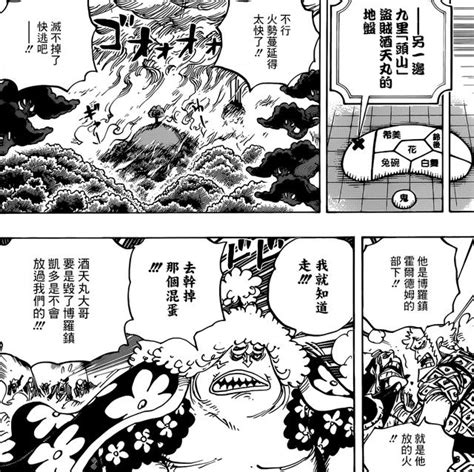 海贼王漫画942话鼠绘汉化最新情报被关的人是谁大曝光3 漫画资讯 海峡网