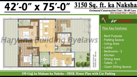 25x40 House Plan With Car Parking 110 Gaj 1000 Sqft Plan 3D 50 OFF