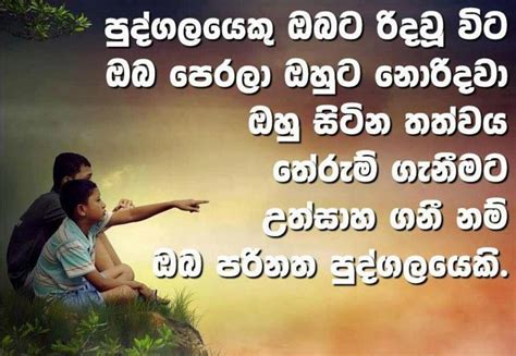 AP-Everything: Sinhala Quotes