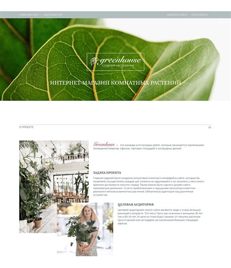 Комнатные растения|Интернет-магазин :: Behance