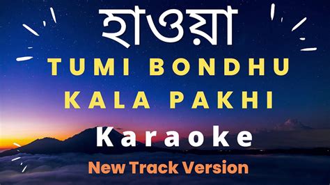 Tumi Bondhu Kala Pakhi Karaoke New Track Version Copyright Free