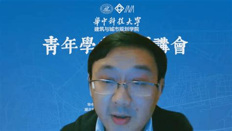 青年讲会009期 “管理实效视角下的乡村振兴：规划实践与学科启示”主题分享会设计单位实践规划