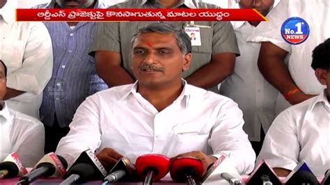 Minister Devineni Uma Challenges T Minister Harish Rao Over Letter On