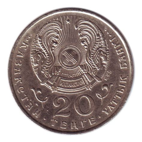 Монета 20 тенге, 1993 год, Казахстан. Аль-Фараби. Цена 580 руб.