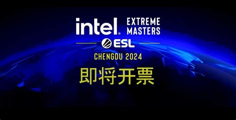 2024年IEM中国站落户成都 4月8日开始 Intel 英特尔 cnBeta