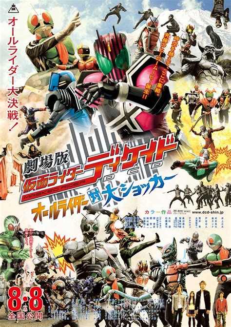 Kamen Rider Decade All Riders Vs Dai Shocker Kamen Rider Wiki