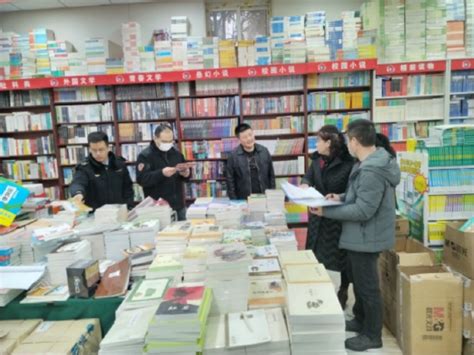 西安市阎良区开展2023年春季开学季校园周边 出版物市场专项整治联合检查新浪陕西新浪网